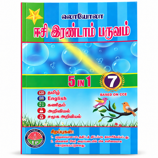 Loyola Easy Second Term 5-in-1 – Class 7 | Tamil, English, Mathematics, Science & Social Science
