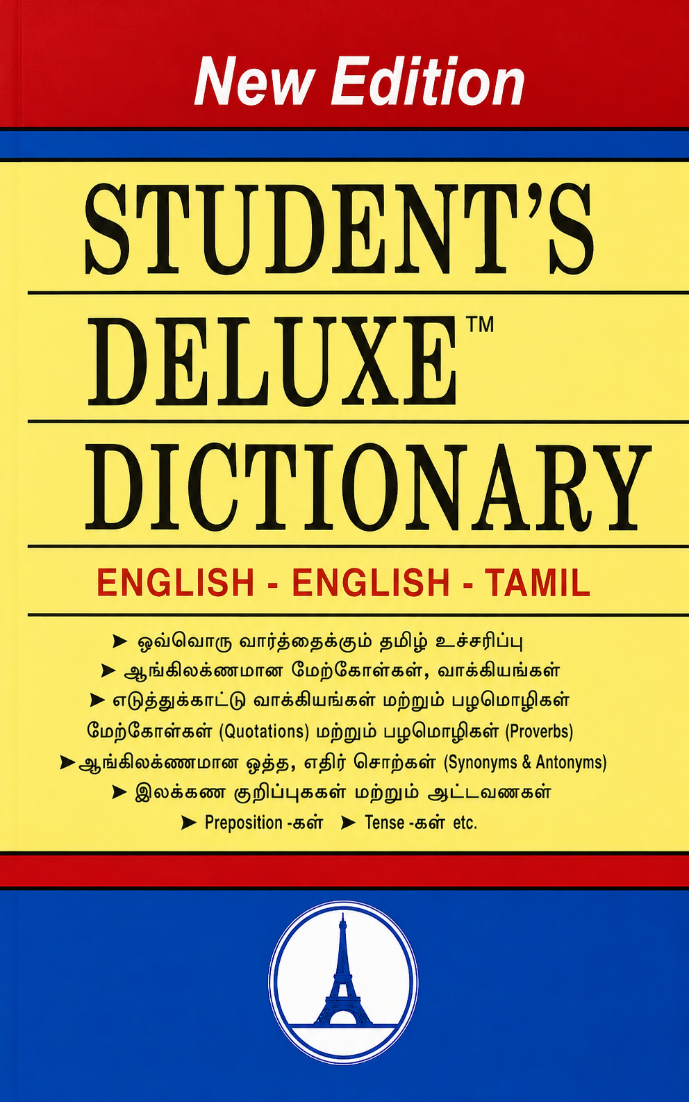 Student’s Deluxe Dictionary – English-English-Tamil