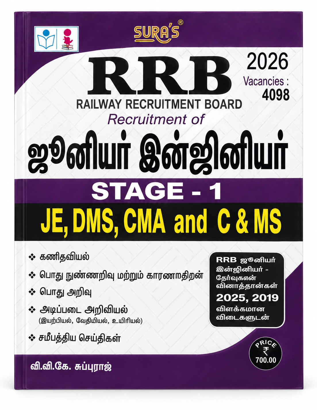 SURA'S RRB Junior Engineer Stage-1 – JE, DMS, CMA and C&MS | 2026