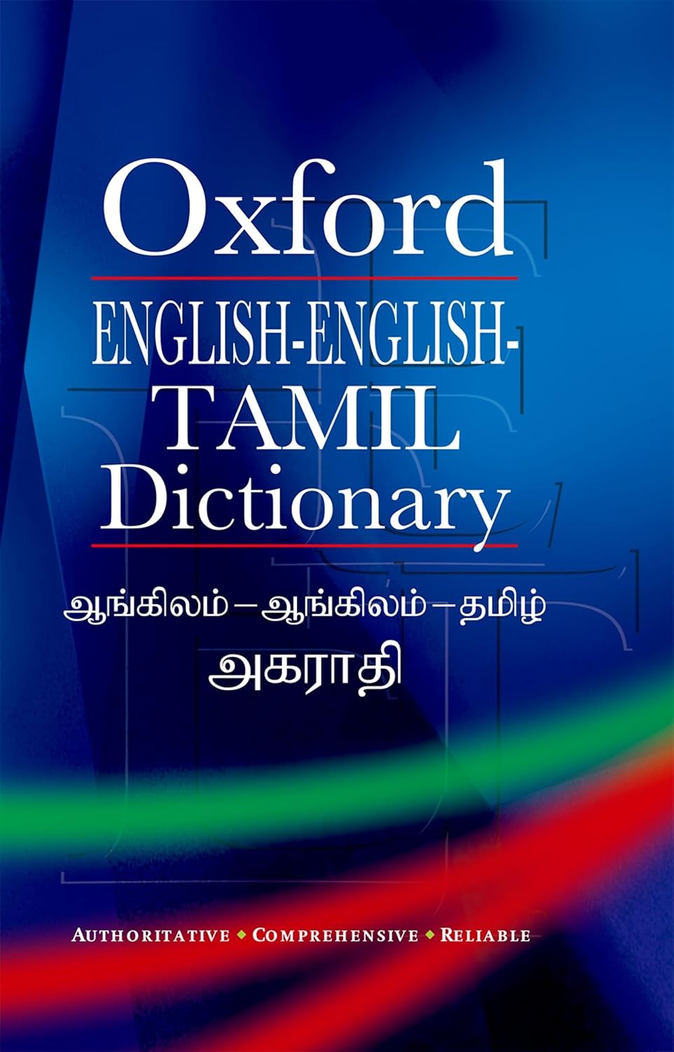 Oxford English-English-Tamil Dictionary – Tamil Edition