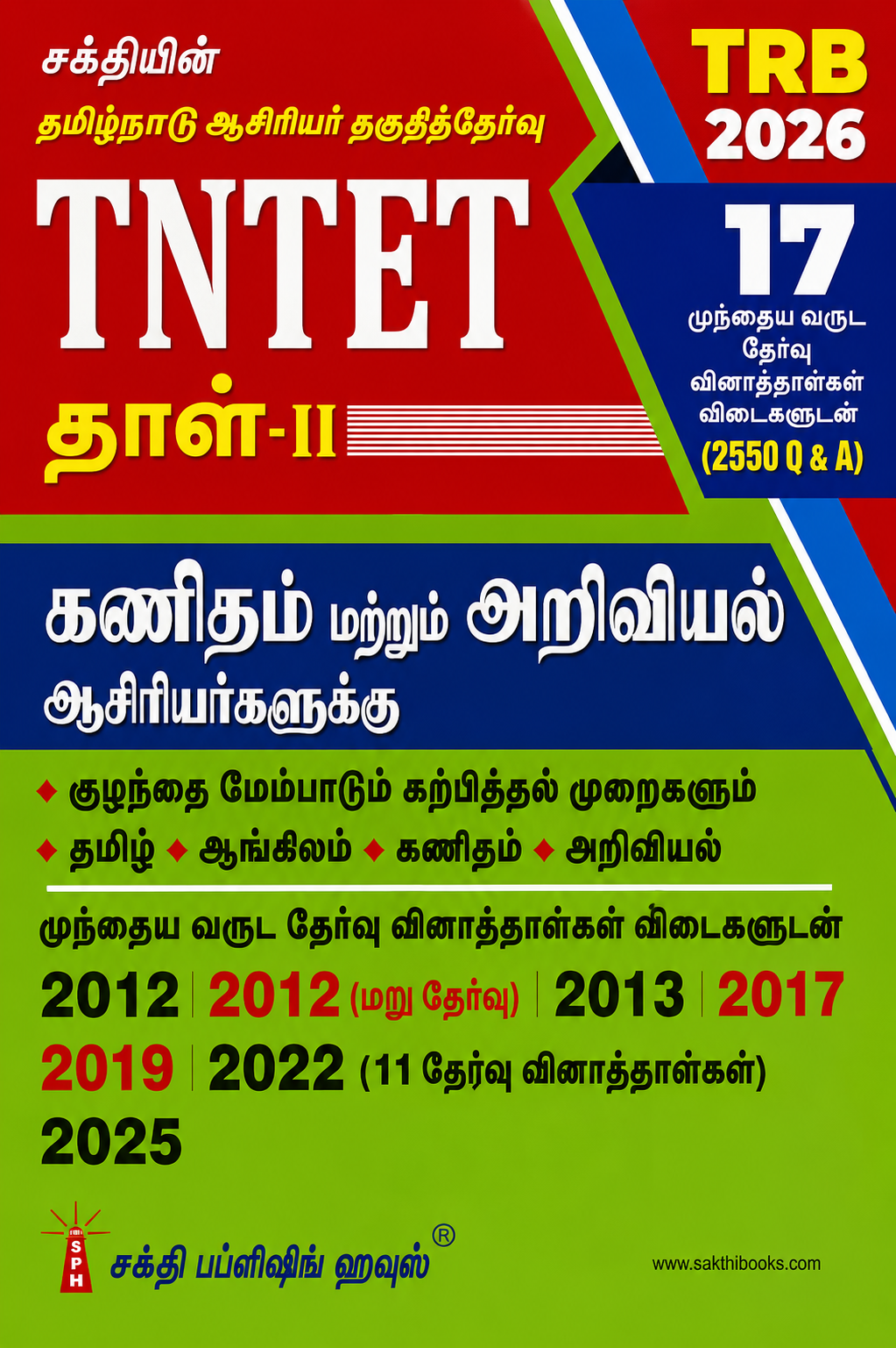 TNTET Paper-II 2026 – Mathematics & Science Teachers