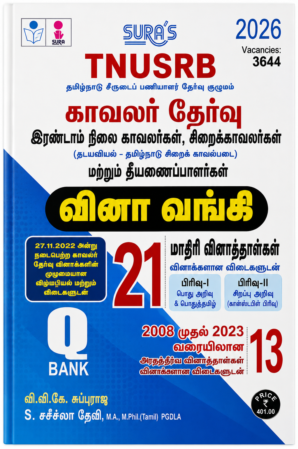 SURA’S TNUSRB காவலர் தேர்வு 2026 | வினா வங்கி
