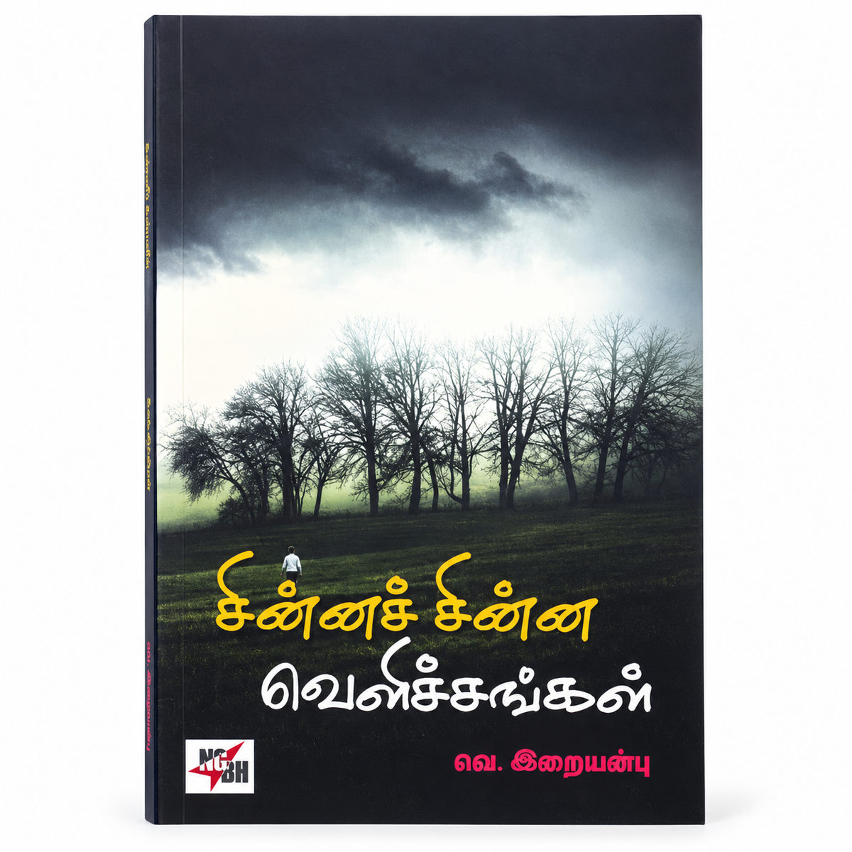 Ennathai Enn? Veliyeetugal | Tamil Book