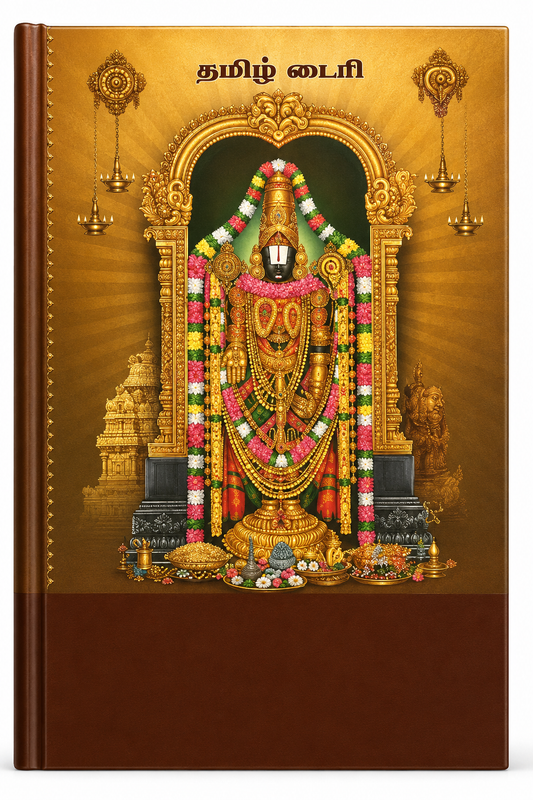 Tamil Panchangam Diary 2027 – B5 Size, Ruled Pages