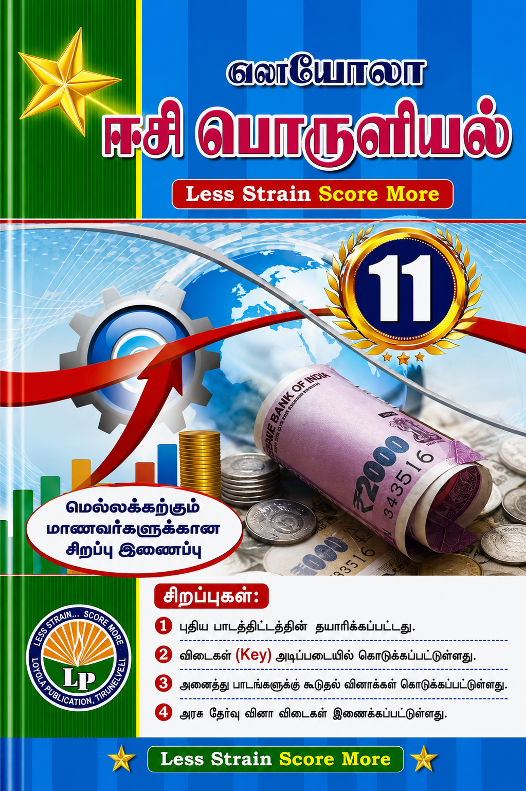 Book cover of a Tamil educational book for Class 11 with financial illustrations and text.