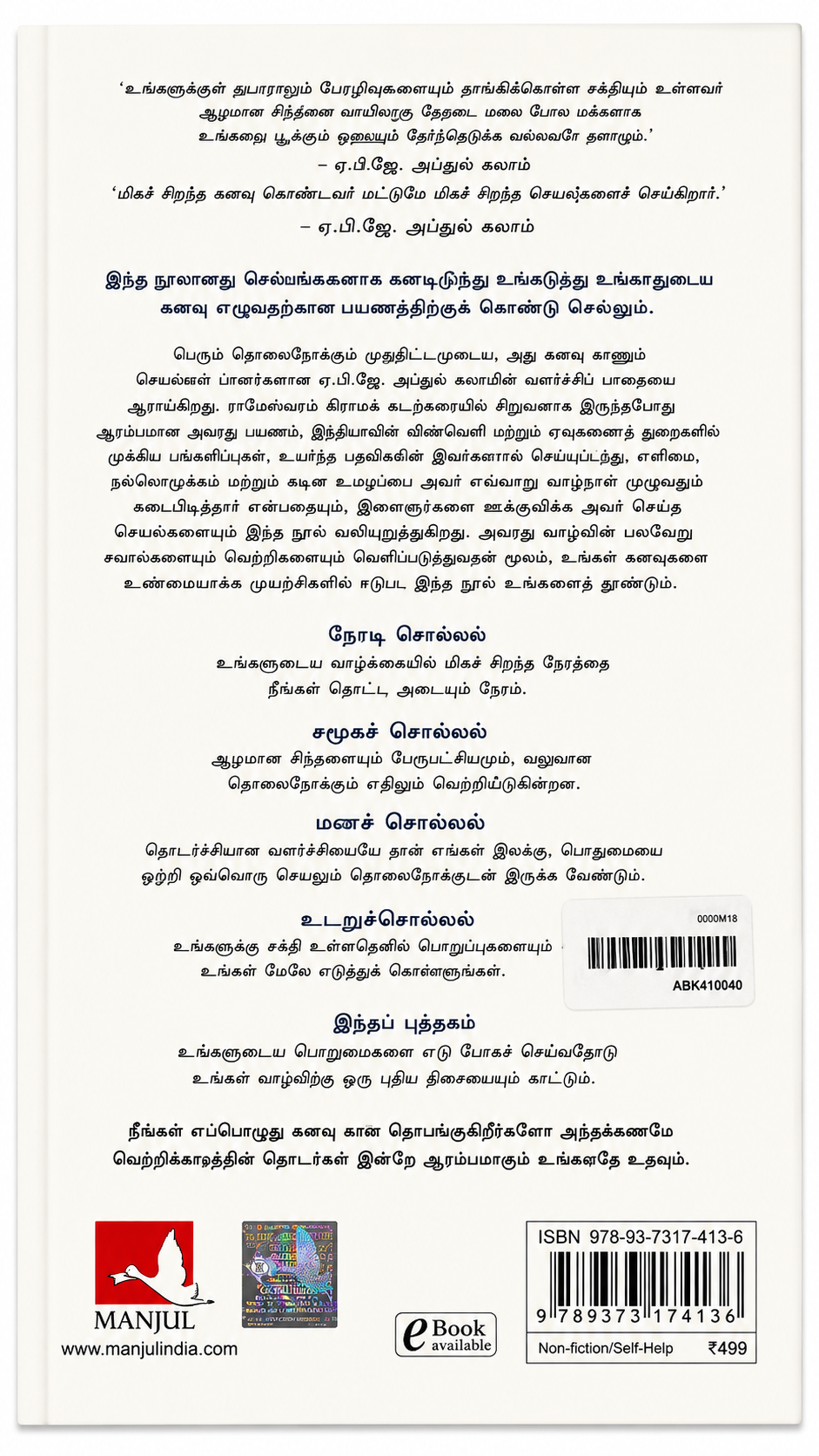 ஐவகைச் செல்வங்கள் | The 5 Types of Wealth | Sahil Bloom | Tamil Edition