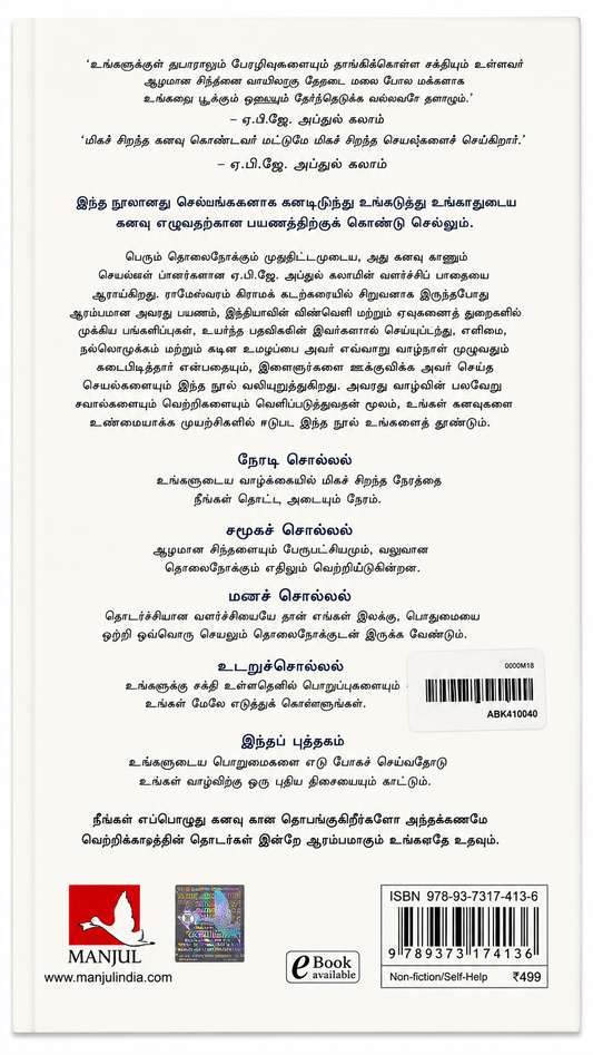 ஐவகைச் செல்வங்கள் | The 5 Types of Wealth | Sahil Bloom | Tamil Edition