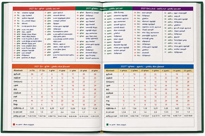 Tamil Panchangam Diary 2027 – B5 Size, Ruled Pages