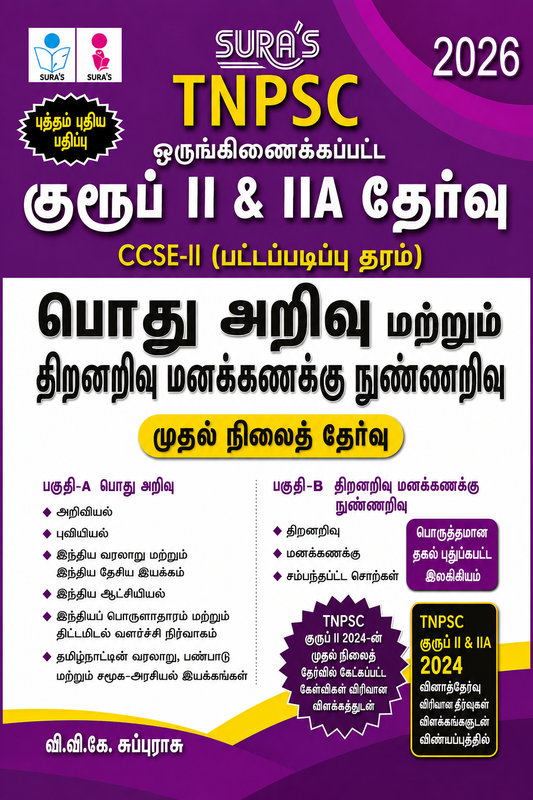 Sura's TNPSC Group II & IIA Exam – 2026