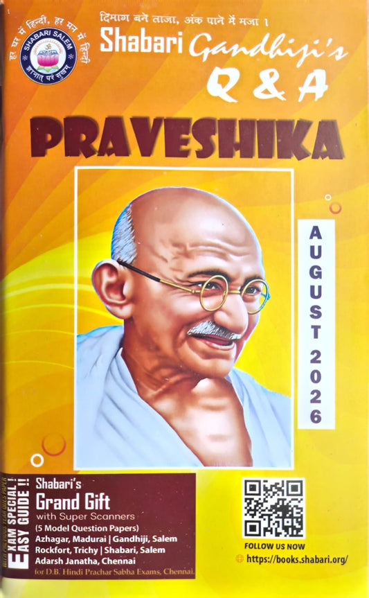 Praveshika Q and A August 2026 Hindi exam guide book by Shabari Gandhiji Salem