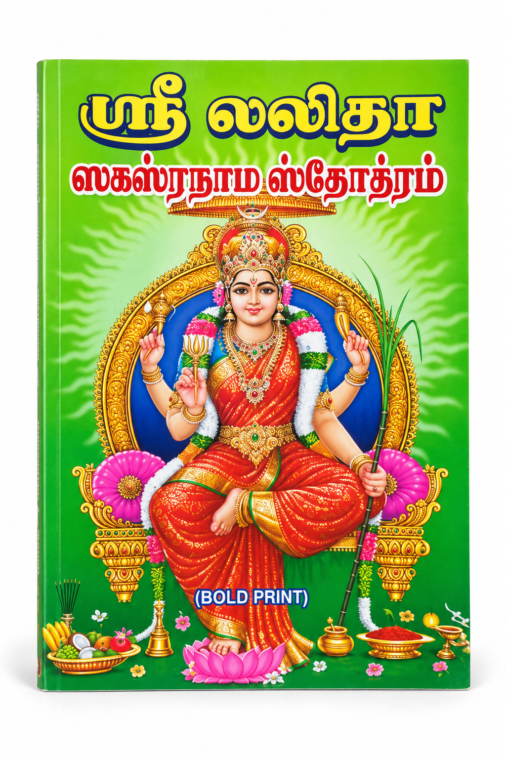 Sri Kandha Guru Kavacham Tamil devotional book featuring Lord Murugan with peacock