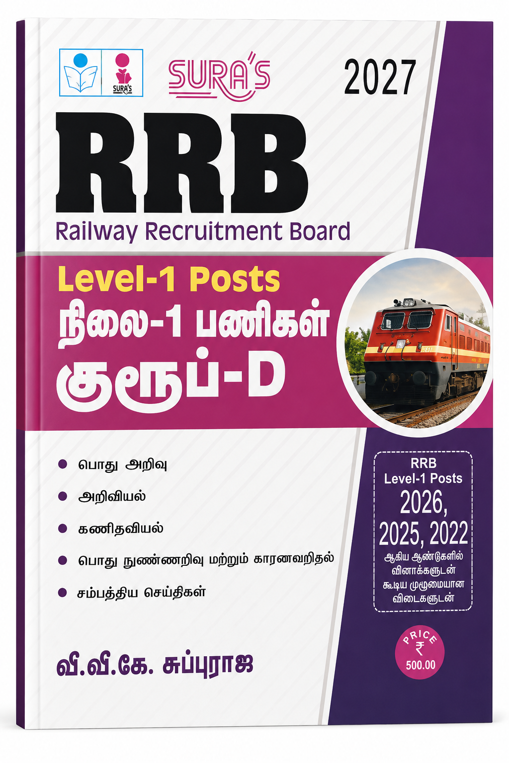 SURA’S RRB Group-D 2027 | Level-1 Posts | Tamil Guide