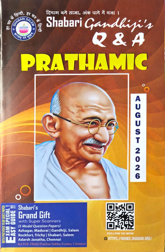 Prathamic Q and A August 2026 Hindi exam guide book by Shabari Gandhiji Salem