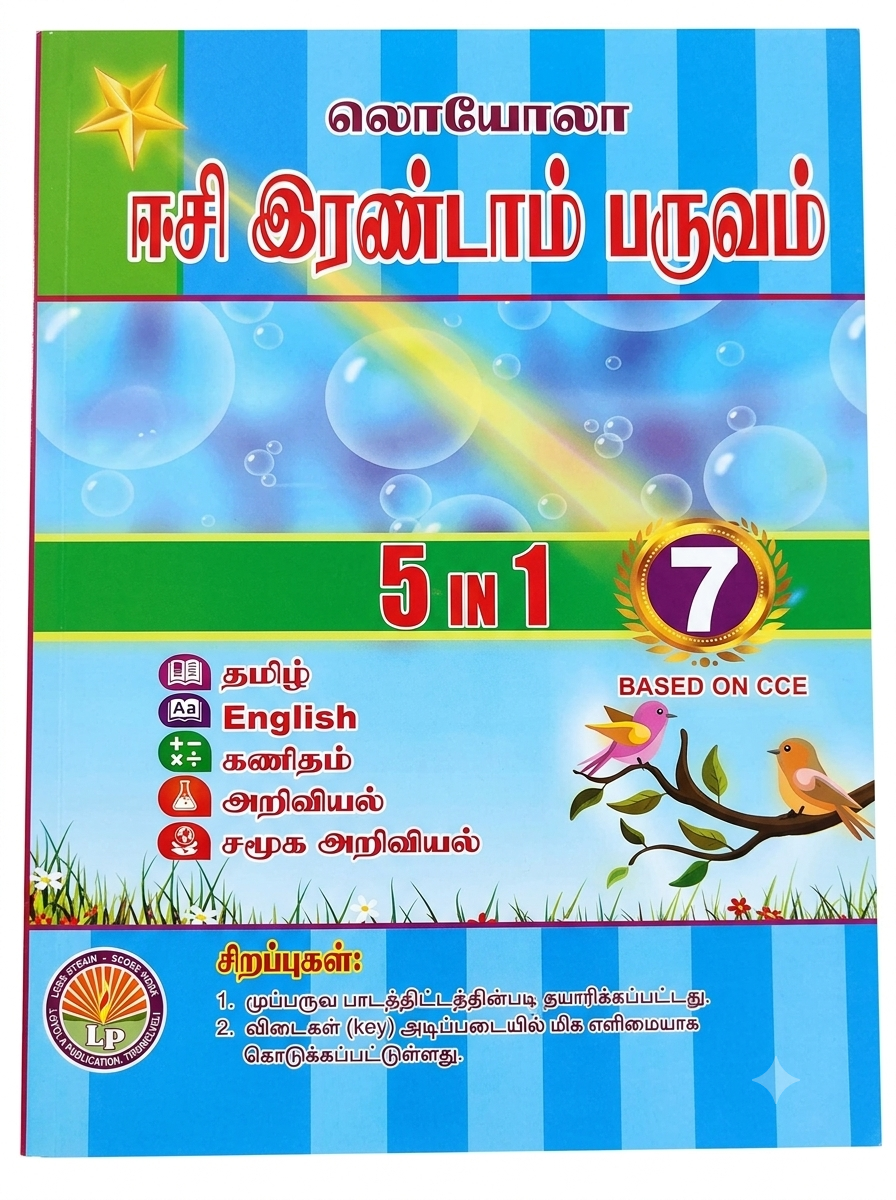 Loyola EC Class 7 Second Term 5-in-1 (Tamil Medium) | 2026–27