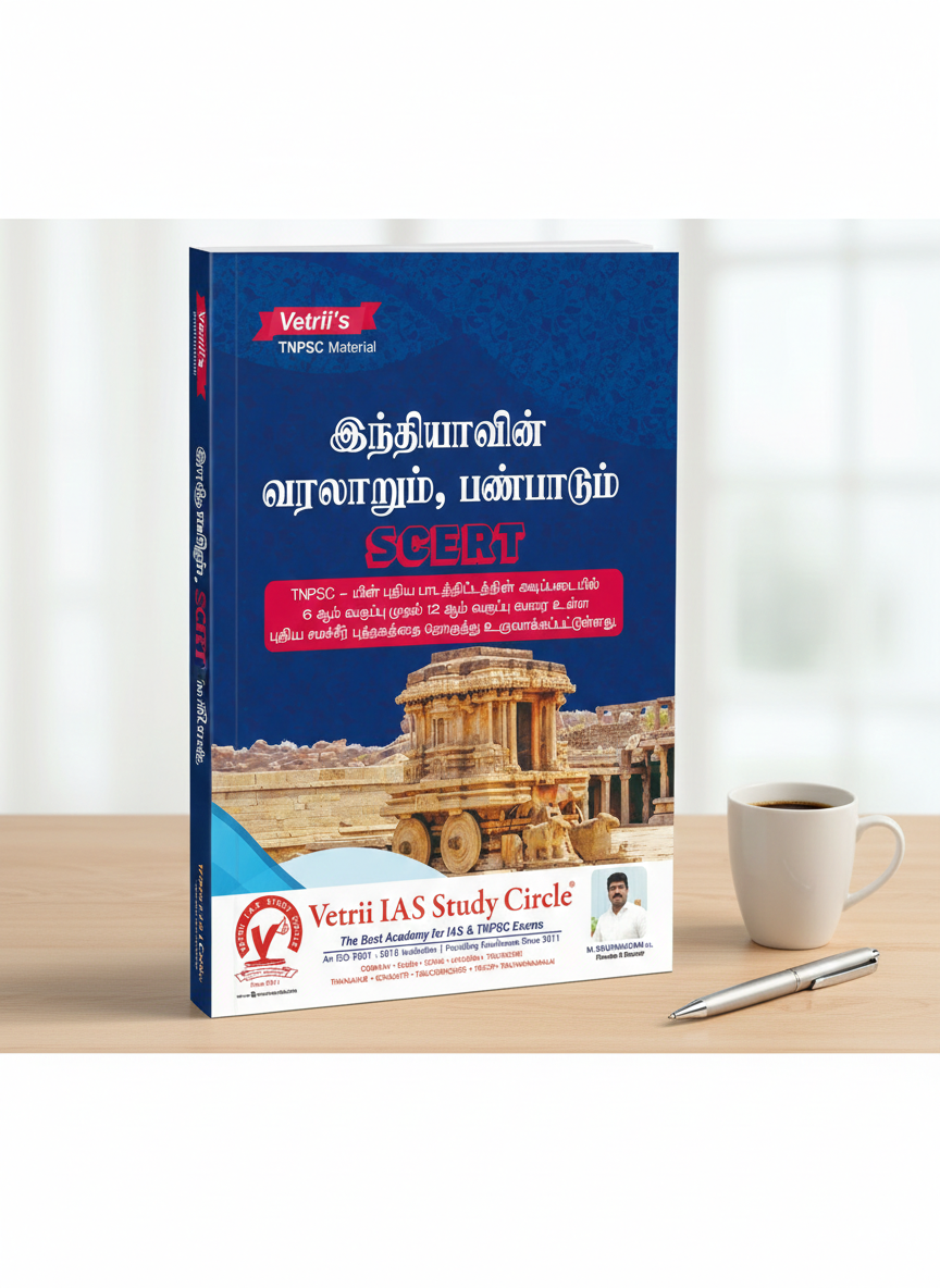 Vetrii’s Indian Polity, Economy & History SCERT – TNPSC Exam Book (Tamil Medium) | இந்தியாவின் அரசியல், பொருளாதாரம், வரலாறு