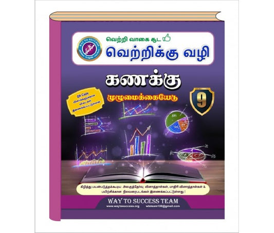 Book cover with educational graphics and text on a purple background