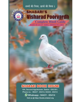 Shabari Visharad Poorvardh New Syllabus Complete Guide