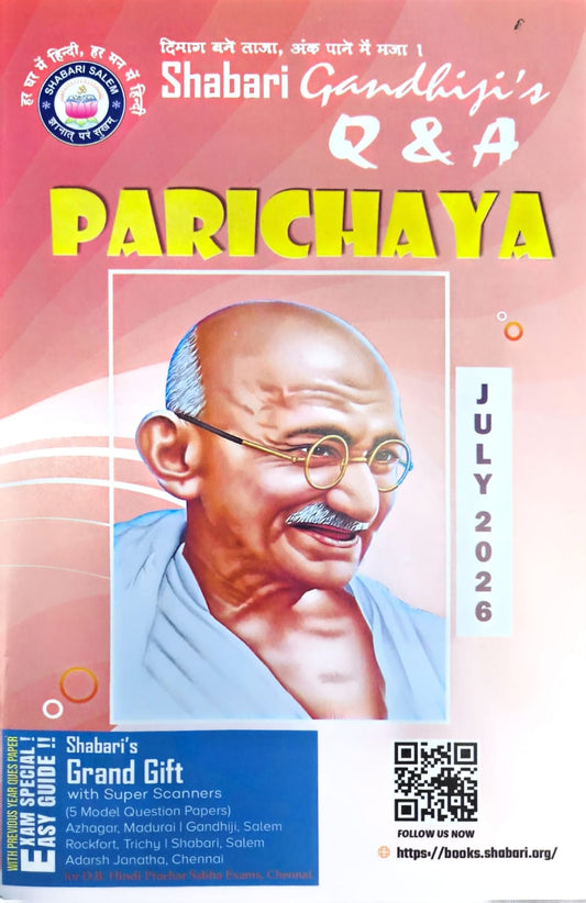 Parichaya Q and A July 2026 Hindi exam guide book by Shabari Gandhiji Salem