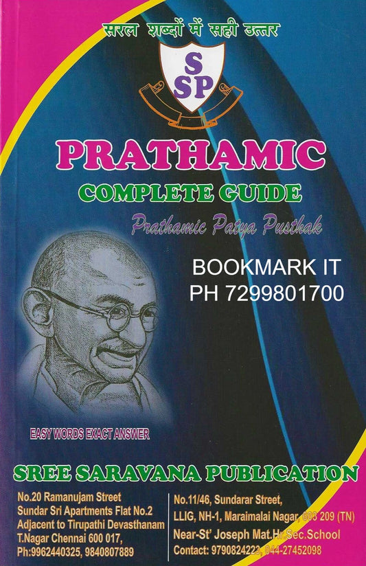 Sree Saravana Prathmic Complete Guide