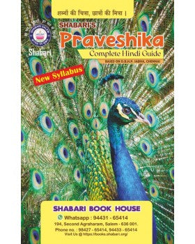 Shabari Praveshika New Syllabus Guide