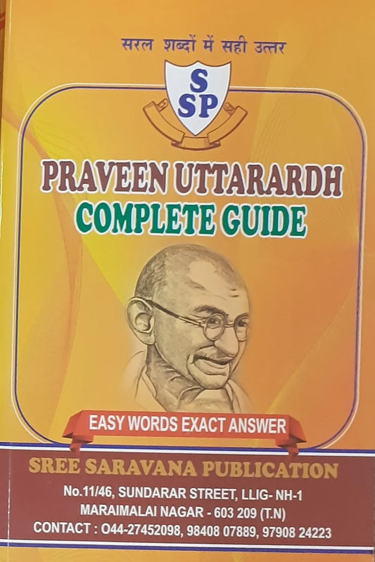 Sree Saravana Praveen Uttaradh Complete Guide