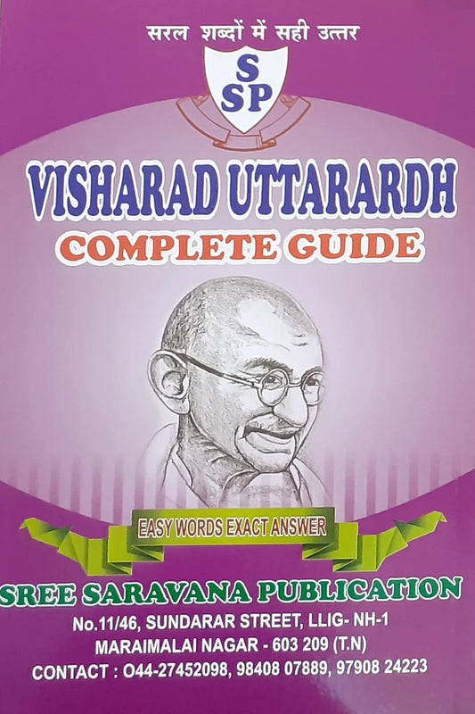 Sree Saravana Visharad Uttaradh Compete Guide