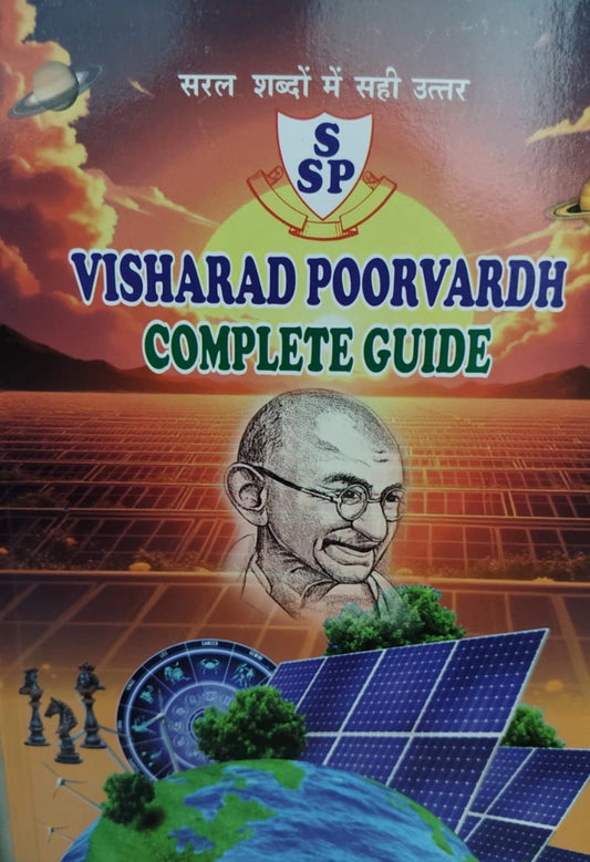 Sree Saravana Vishard Poorvardh Complete Guide (New 2025 Syllabus)