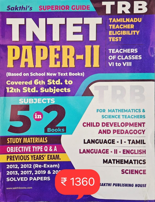 TNTET Paper II Mathematics & Science (5 in 2 Books) Based on School New Text Boo