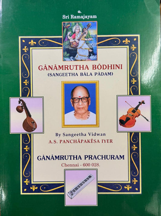 Ganamrutha Bodhini(Sangeetha Bala Padam) (Paperback, by Sangeetha Vidwan A.S. Panchapakesa Iyer)