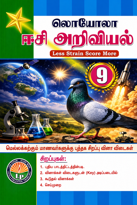 Book cover with a pigeon, scientific equipment, and space imagery on a colorful background