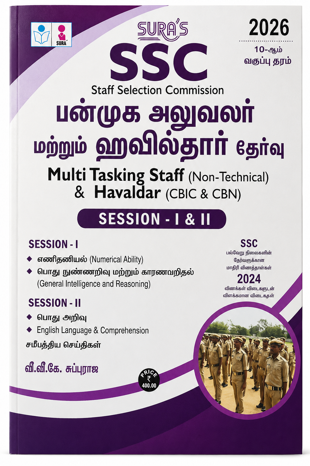 SURA’S SSC MTS & Havaldar 2026 | Multi Tasking Staff & Havaldar Exam | Session I & II | Tamil Guide