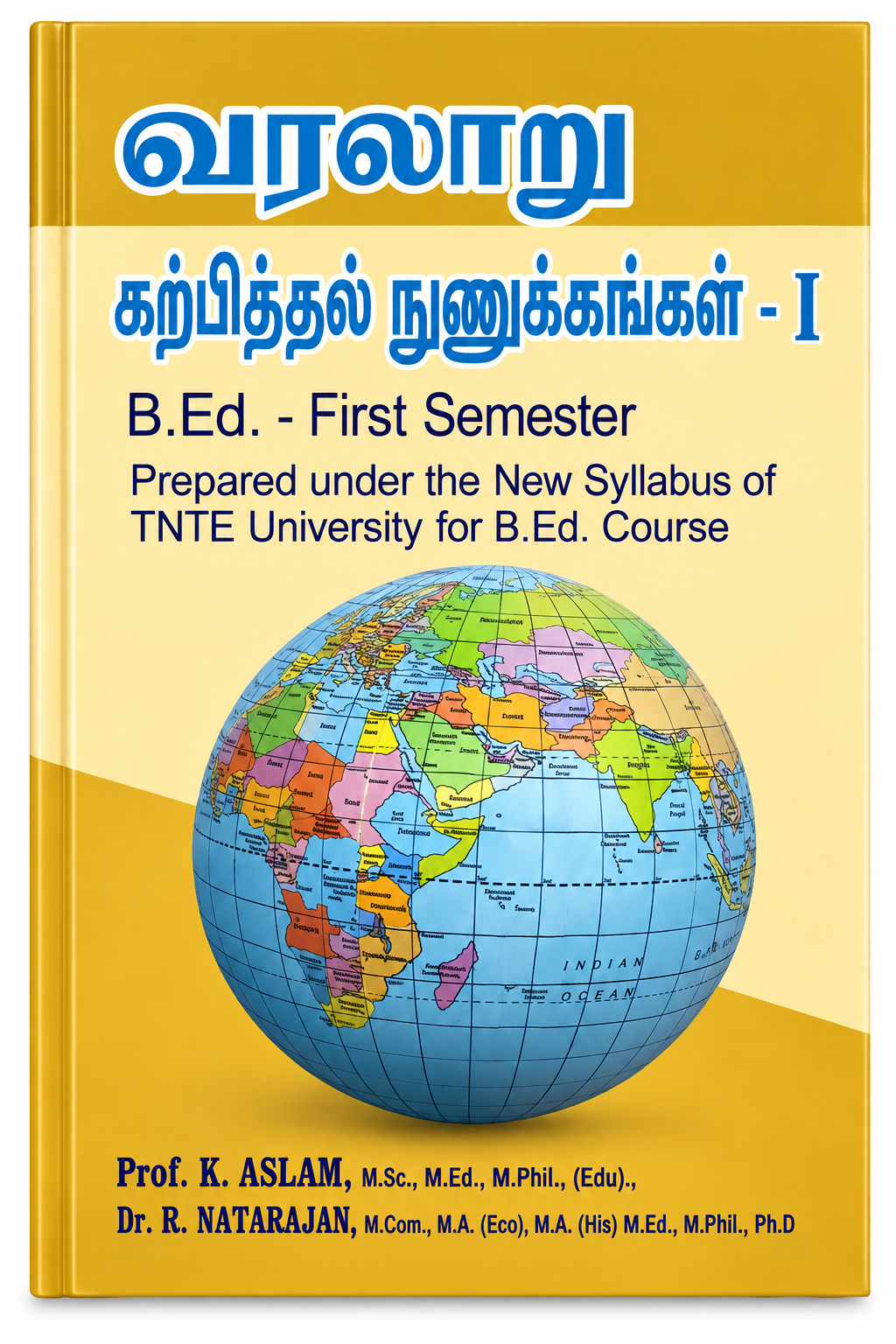 வரலாறு கற்பித்தல் நுணுக்கங்கள் – I | Pedagogy of History – I