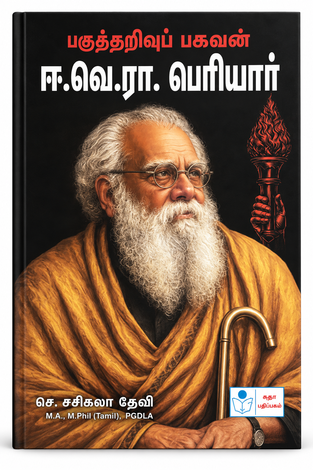 Periyar E.V.R. – The Rationalist Sun