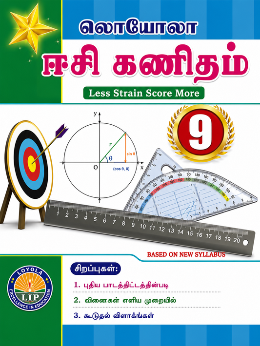 Loyola Tamil Medium Kanitham (Mathematics) Guide for Class 9