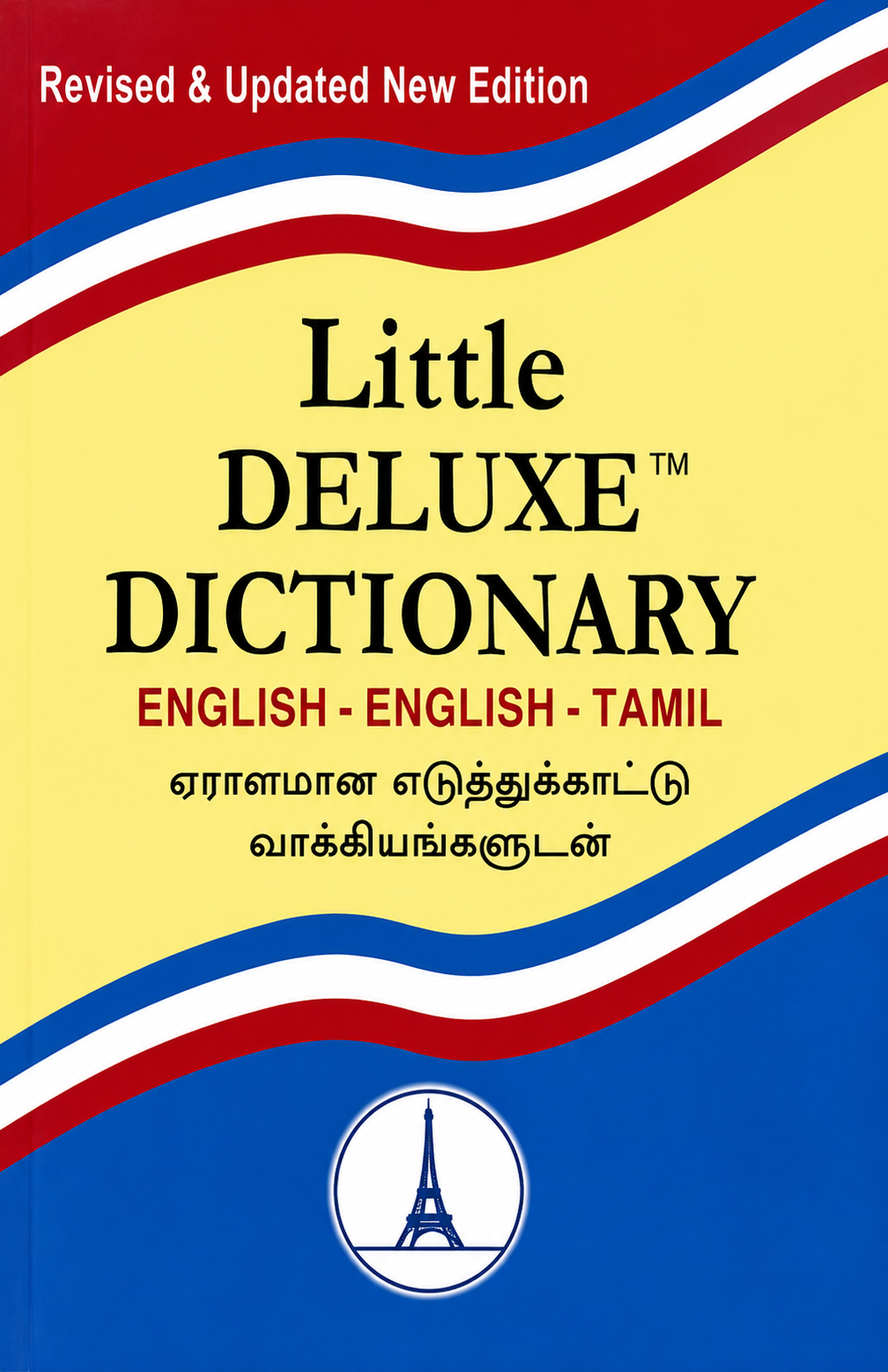 Little Deluxe Dictionary – English-English-Tamil