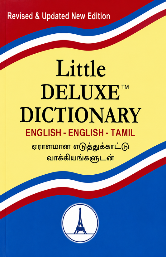 Little Deluxe Dictionary – English-English-Tamil