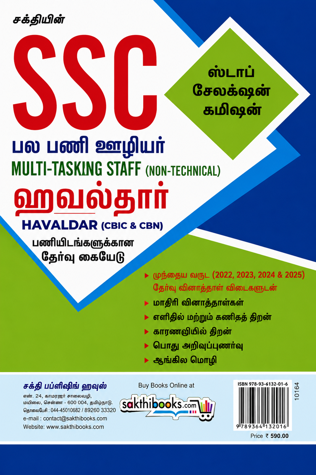 SSC MTS & Havaldar (CBIC & CBN) Exam Guide