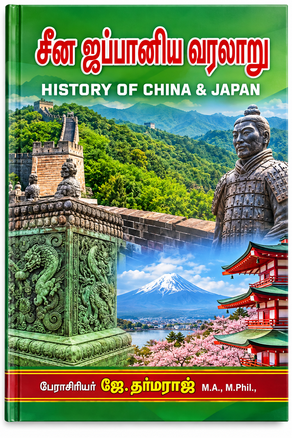 History of China & Japan by Prof. J. Tharmaraj, M.A., M.Phil.