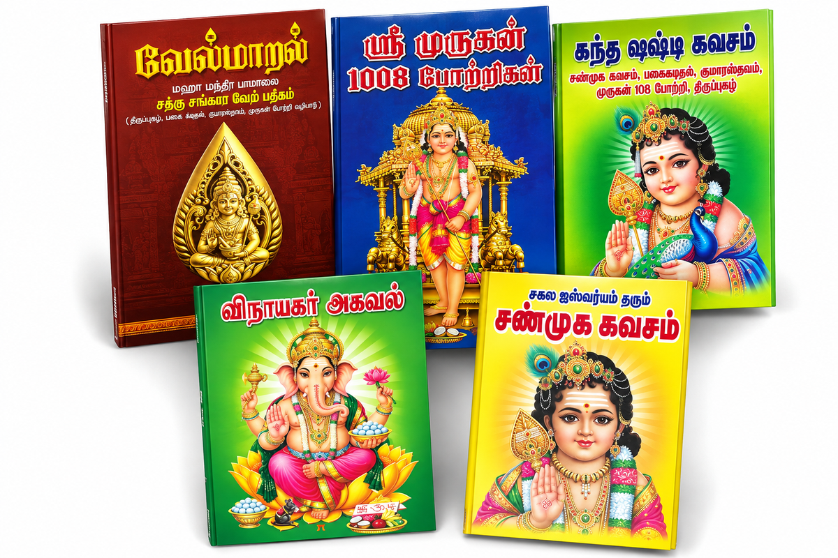 Tamil Devotional Books Combo – Murugan, Vinayagar & Shanmuga Kavacham – Set of 5 Books
