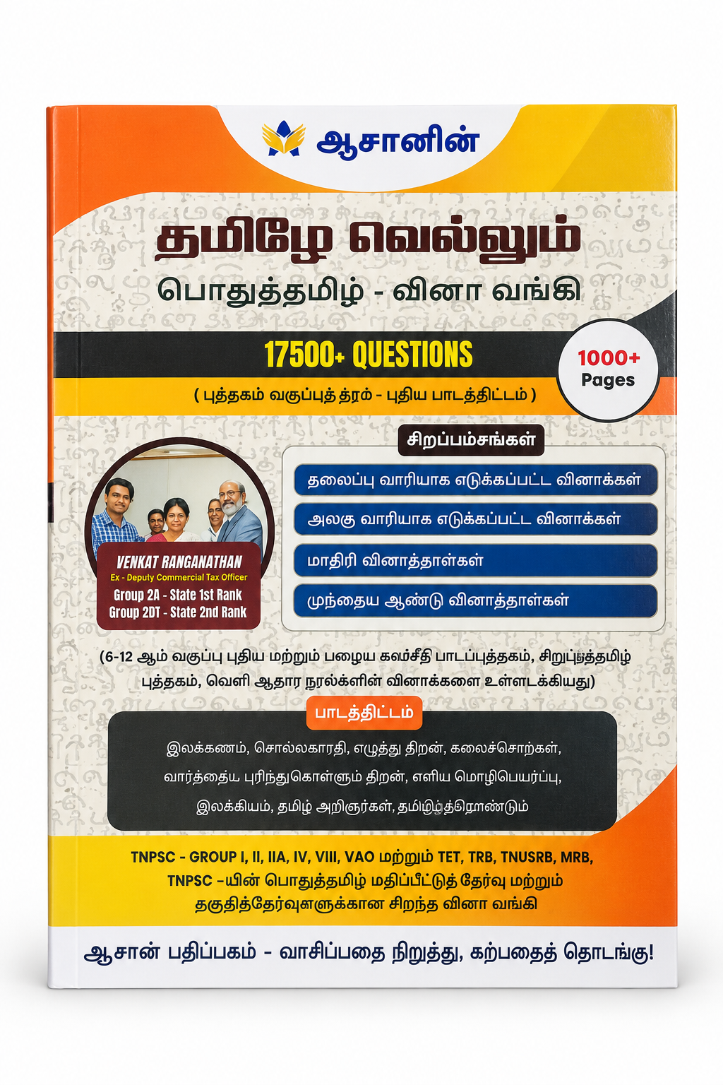 Asan's Tamizhe Vellum – Pothuthamizh Vina Vangi | 17,500+ Questions | TNPSC & Competitive Exams