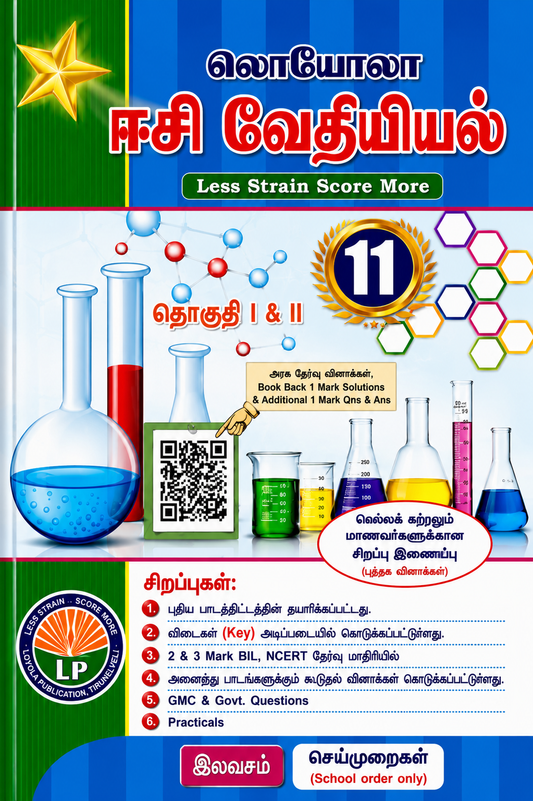 Textbook for 11th grade with scientific illustrations and colorful design
