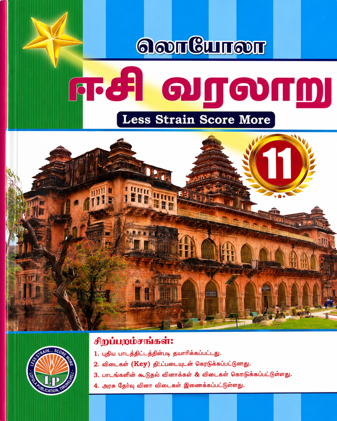 Textbook for Class 11 with architectural image and colorful design