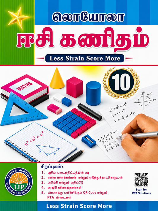 Loyola Tamil Medium Kanitham (Mathematics) Guide for Class 10