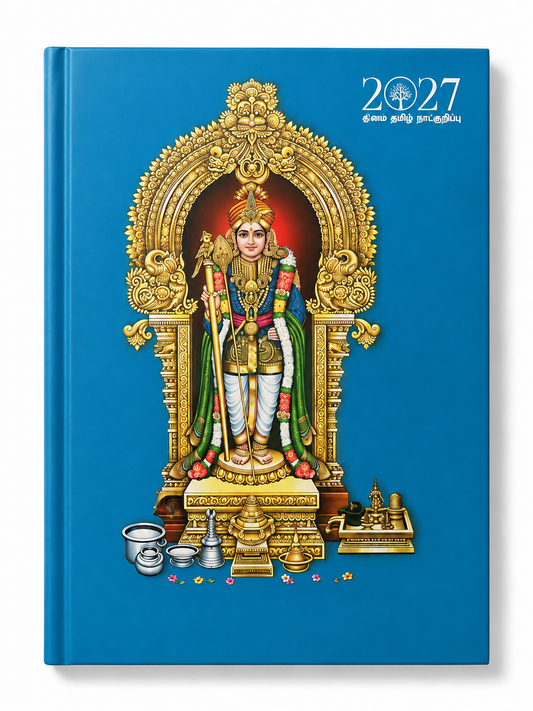 Tamil Panchangam Diary 2027 A5 Surya 8020 with 12 Colourful God pictures