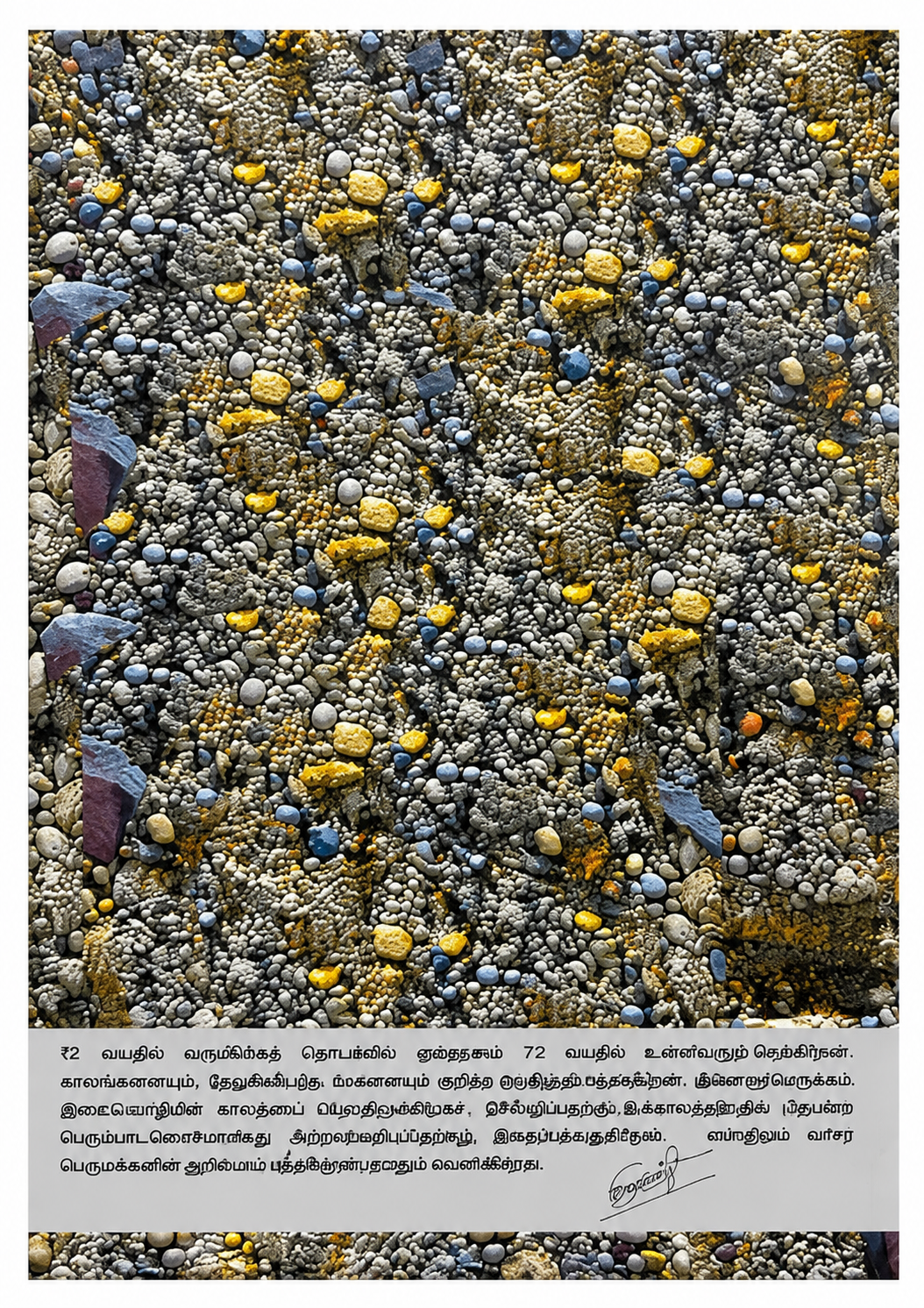 வள்ளுவர் மறை வைத்தும்து உரை – தமிழ் புத்தகம்