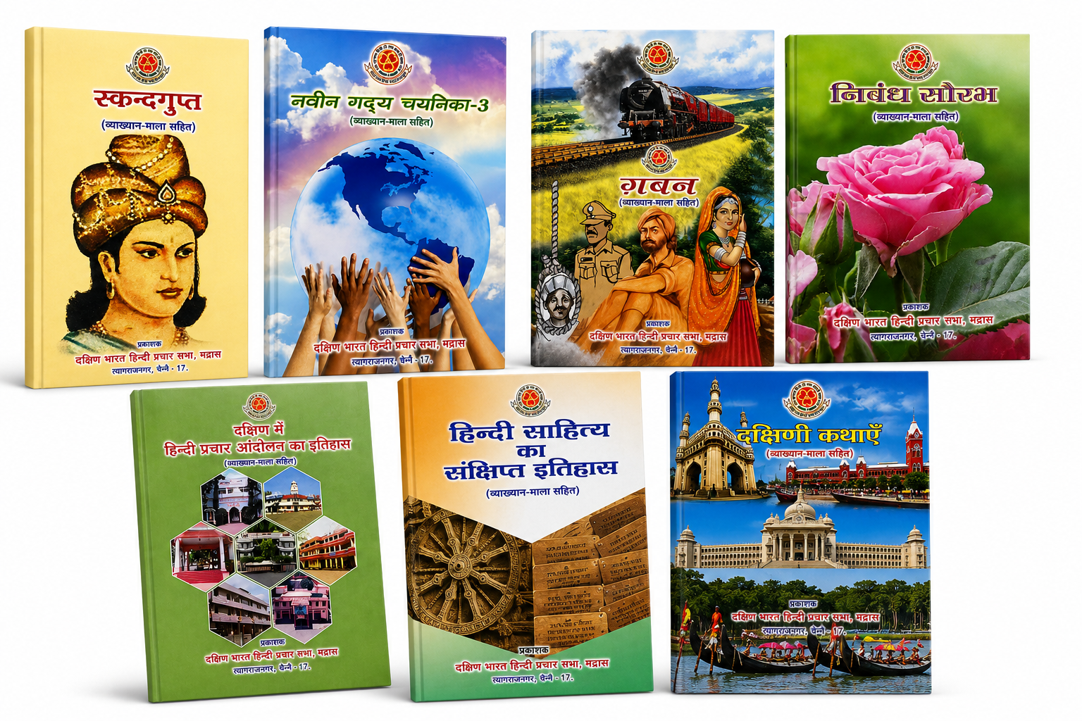 Praveen Purvardh Hindi combo books set including Gaban, Skandagupta, Nibandh Saurabh and Hindi Sahitya books by Dakshin Bharat Hindi Prachar Sabha