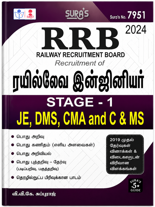 Sura's RRB 2024 Junior Engineer Stage-1 Guide | JE, DMS, CMA & C&MS