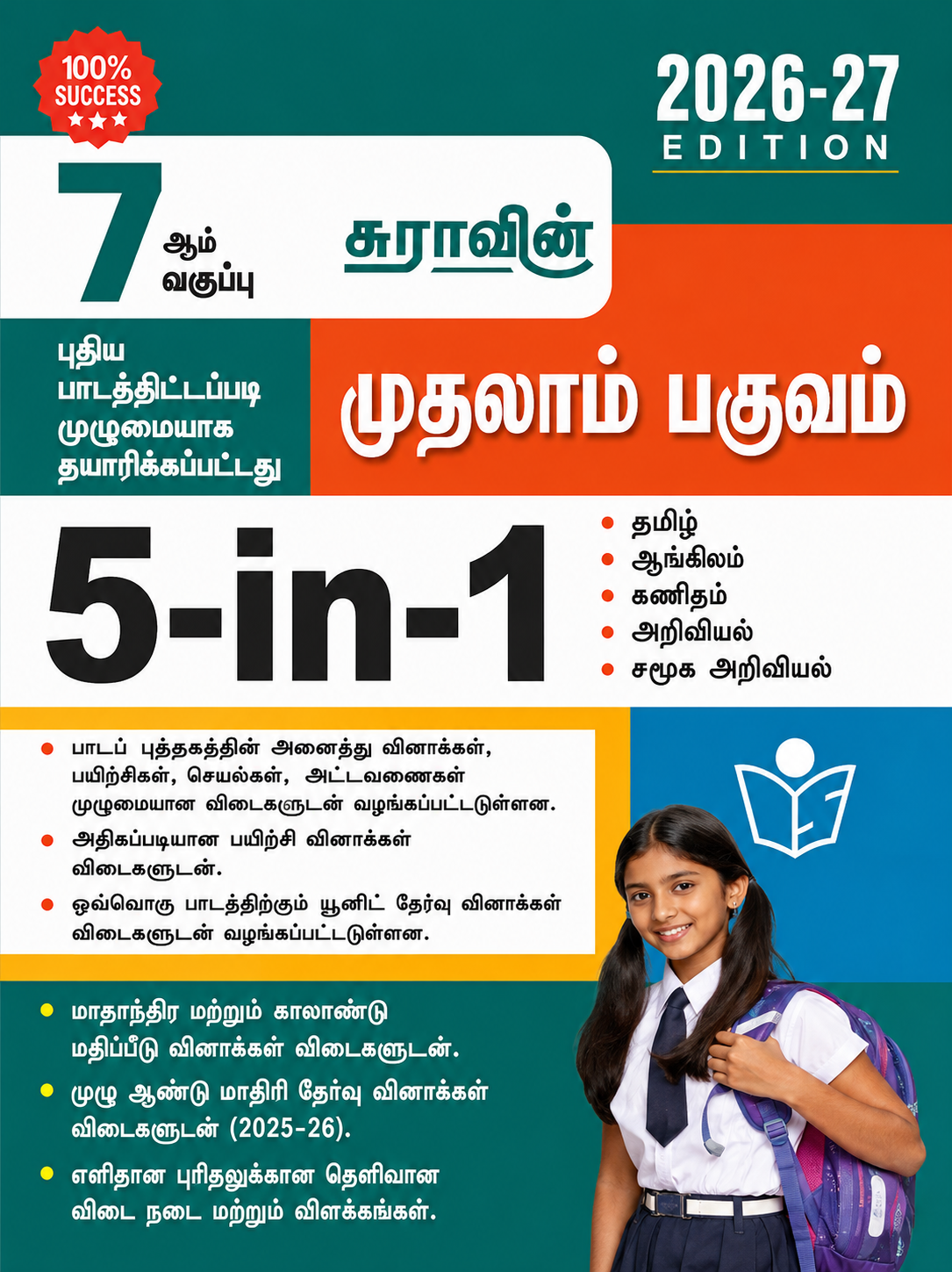 SURA`S 7th Standard Guide 5in1 Term II English Medium 2026-27 Edition