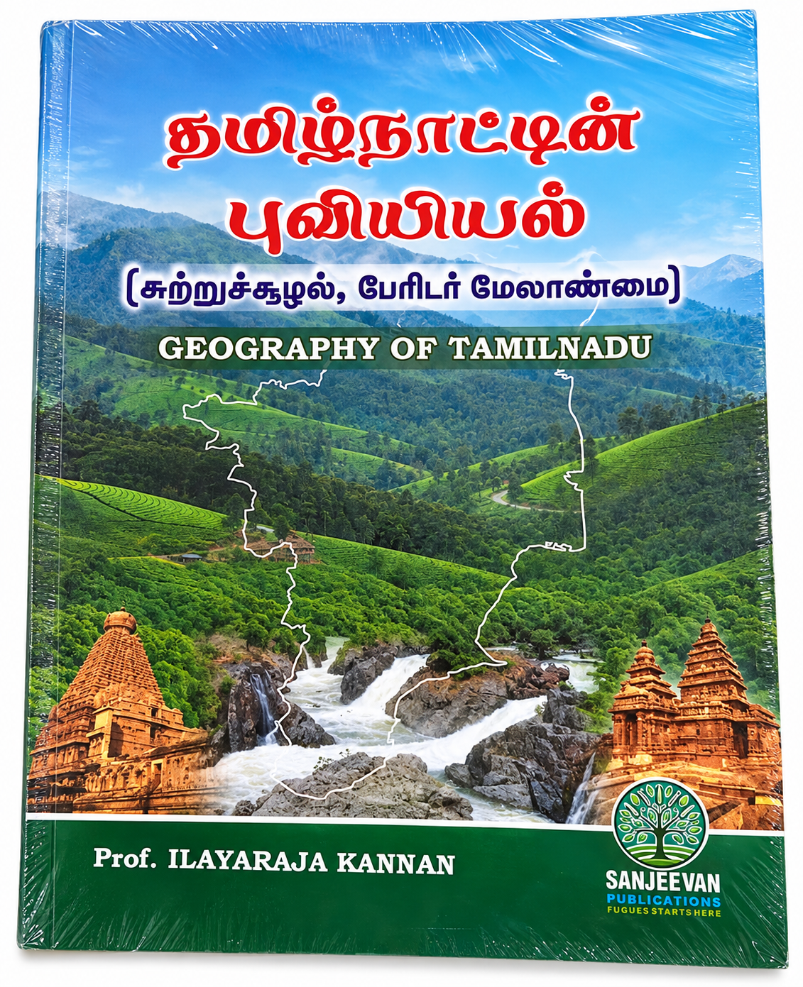 Geography of Tamil Nadu - தமிழ்நாட்டின் புவியியல்