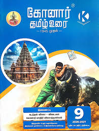 Book cover with a temple, person, and cow, featuring the KTP logo.
